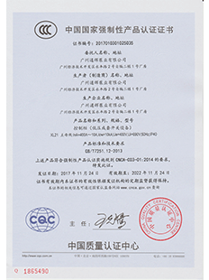 3C認(rèn)證-中文版