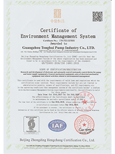 環(huán)境管理體系認(rèn)證證書(shū)-英文版